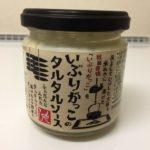 いぶりがっこタルタルソースの通販と店舗の購入方法は？口コミも！