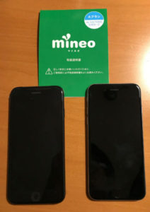 iPhone6からiPhoneSE2へ変更！マイネオAで使う方法！ケースのおすすめ！